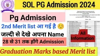 SOL PG Admission 2nd Merit List Release 2024 | SOL MA, M.Com Merit List 2024 | Sol 2nd merit list