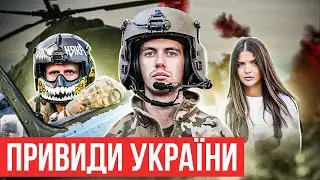 ВИЖИЛИ НА АЗОВСТАЛІ ПІСЛЯ ВЛУЧАННЯ РАКЕТИ/ЯК ЗАГИНУВ ДЖУС? ДИВЕРСІЇ НА ЛІВОМУ БЕРЕЗІ ХЕРСОНУ: ПІЛОТИ