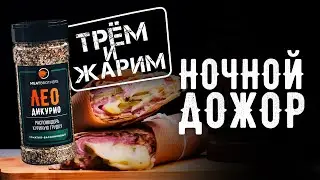 СЭНДВИЧ В ЛАВАШЕ С КУРИЦЕЙ | РЕЦЕПТ СЭНДВИША В ЛАВАШЕ