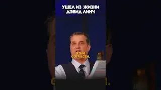 David Lynch has passed away😞@KAKOVO 