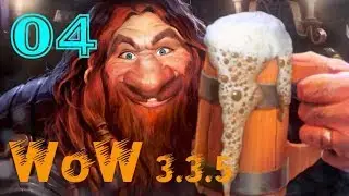 WOW SIRUS 3.3.5 КООП ПРОХОЖДЕНИЕ за ДВОРФА #4