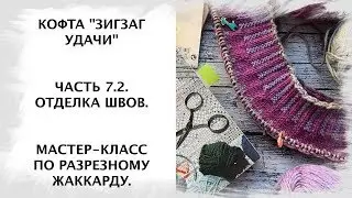 Кофта 
