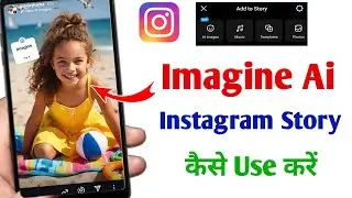 How To Use Imagine Ai On Instagram Story | Instagram AI Image Story | Instagram New Update (2025)