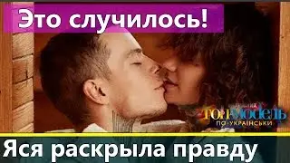Ярослава рассказала правду об отношениях с Димой