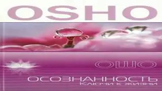 06. Осознанность и центрирование