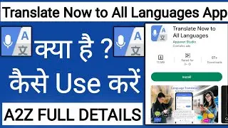 Translate Now to All Languages App Kaise Use Kare !! How To Use Translate Now to All Languages App
