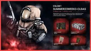🔥 The latest promo code for the event 