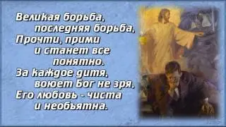 Светлана Малова-Великая борьба (www.smalova.ru)