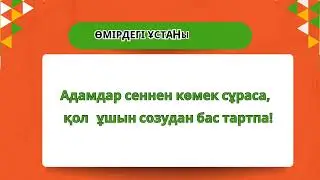 КРЕАТИВТІ ТАНЫСТЫРУ МҰҒАЛІМГЕ 2024 ГОЛОГРАММА