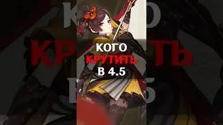 🔥КОГО КРУТИТЬ в Genshin Impact 