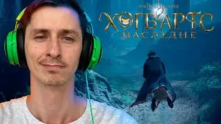 Хогвартс. Наследие - Прохождение Mr. Cat! 6 Я теперь умею  летать!