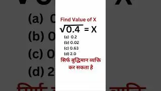 99 % लोगों ने इसका उत्तर गलत दिया 🤣🤣 #maths