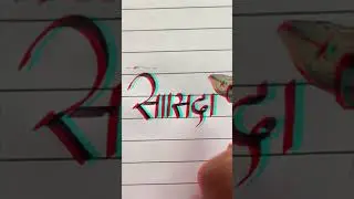 #calligraphyart