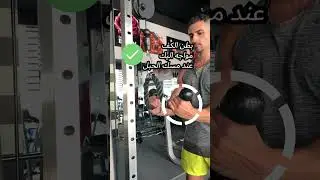تصحيح تمرين السحب نحو الوجه (facepull)