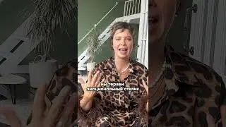 Видео полностью, а также все о счастливой женской жизни найдешь на моем канале #психология #мечты