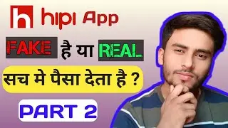 hipi app se paise kaise kamaye real or fake || hipi app se paise kaise kamaye 2024 withdrawal proof