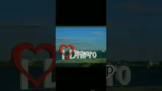 Українські річки Слава Україні Героям Слава