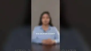 Кто за этим стоит? / Восьмая Заповедь #shorts #авторскоеправо