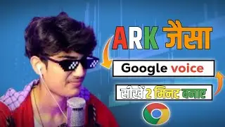 how to ark kaise google voice kaise