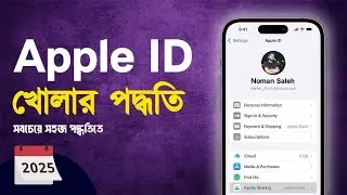 How To Create an Apple ID in Bangladesh | সবচেয়ে সহজ পদ্ধতিতে অ্যাপল আইডি তৈরি করুন।