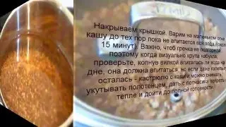 Утка запеченная с гречкой