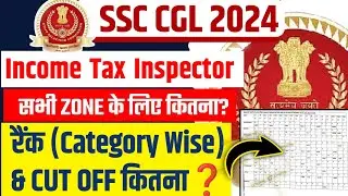 SSC CGL 2024 |🔥 Income Tax Inspector Kitne Rank Par Milta Hai❓Safe Score For Income Tax Inspector ☀️
