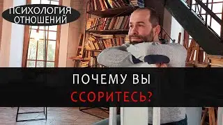 Как перестать ссориться и прийти к гармонии в отношениях. Благополучие в паре. Психология отношений