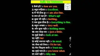 # Daily Use Sentence #