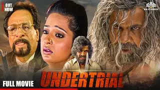 राजपाल यादव की अनदेखी ( Unreleased) मूवी | Undertrial | Kader Khan, Prem Chopra