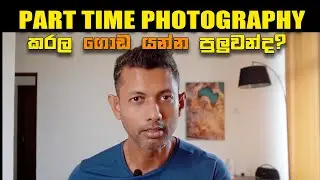 Doing photography as Part time job | Photography sinhala | Podcast 03