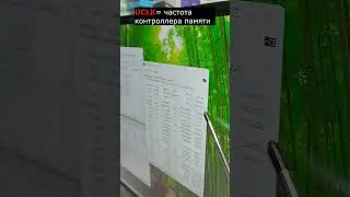 The AMD Ryzen 7 7800X3D memory fiasco. Why only 6000 MHz? What the heck is this UCLK thing?
