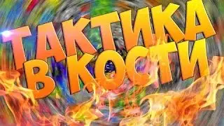 [Samp-Rp.Ru] Супер тактика в казино или как быстро слить деньги [#2]