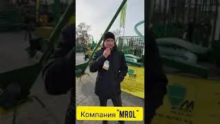 Компания Марол Украина