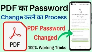 how to change pdf Password in mobile? pdf password kaise change Kiya jata hai? pdf password changed?