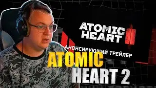 ПЯТЕРКА СМОТРИТ - Atomic Heart 2, The CUBE, ILL – Анонсирующий трейлер | SGF25