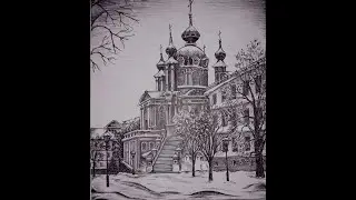 St. Andrew's Church in Kiev. Андреевский храм в Киеве. Моя графическая работа