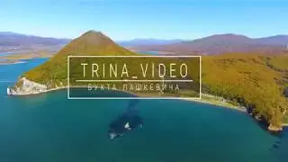 бухта Лашкевича, горы Сестра и Брат