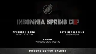 INSOMNIA SPRING CUP II