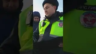 ИДПС Чернышковского района Рычков и Алькова мсят за  Бирюкова.