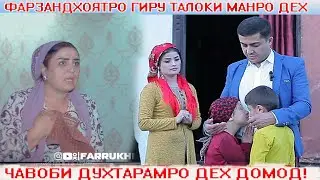 Ту пул надорӣ ман бо ту зиндагӣ намекунам, талоқамро деҳ ва фарзандонатро гир тоҷикфилм кинои тоҷикӣ