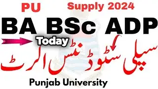 ❣BA BSc ADp Supply 2024 Exams PU | ADP Supply 2024 Papers PU | ADA ADS ADC Supply Exams 2024 PU