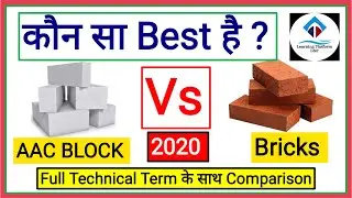 aac brick Vs Red Bricks | Full Technical Comparison | Which Is The Best? Hindi, English