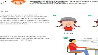 Гимнастика для глаз