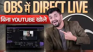 How to Go Live on YouTube with OBS Without Stream Key (2025 Guide)