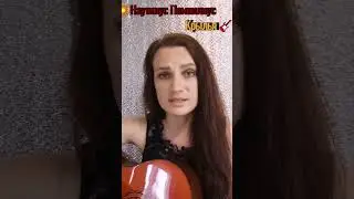 🔥Наутилус Помпилиус - Крылья💥 Кавер на гитаре🎸 #cover #music #кавер #гитара shorts