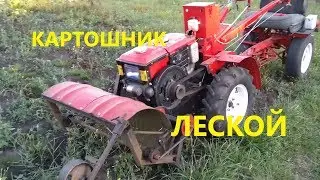 ура!отдохнём!едем косить картошник.МУЛЬЧЕРОМ 2019.