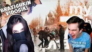 Братишкин и Tenderlybae смотрят РЕАКЦИЯ ЛЮДЕЙ! НАГЛЫЙ ФОТОГРАФ / РАЗНЕСЛИ H&M