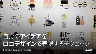 Graphic designer sanzui
