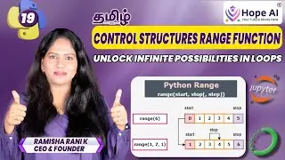 19) What is Range function in python?