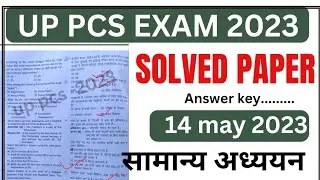 UPPSC PCS PRE EXAM SOLVED PAPER 14 MAY 2023||UPPCS answer key 14may 2023